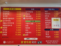 잘말아줘 국수&김밥