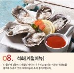 로꼬로꼬조개찜 수원인계점
