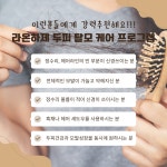 라온하제 두피 탈모케어 눈썹 속눈썹펌 천안본점
