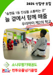 소나무향기태권도 & 런투유줄넘기클럽