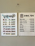 김밥잔치