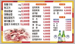 통통뒷고기