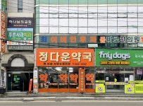 최난금이비인후과의원