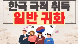 한국이민비자센터 행정사사무소