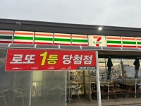 세븐일레븐 용인남사본점