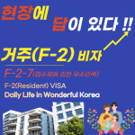 한국이민비자센터 행정사사무소