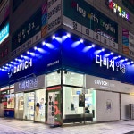 다비치안경 수원영통점