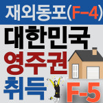 한국이민비자센터 행정사사무소