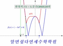 알면쉽다연세수학학원