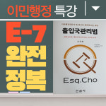 한국이민비자센터 행정사사무소