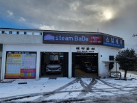 스팀바다 중문점