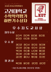 지니어스학원