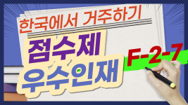 한국이민비자센터 행정사사무소