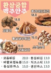 도깨비포차