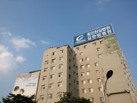 가천대학교부속길한방병원