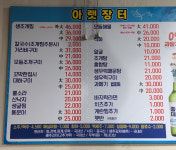 아랫장터