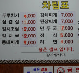 현옥식당