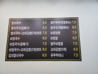 할매국시&비빔밥