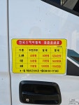 군산연합중기