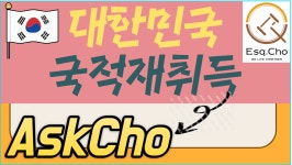 한국이민비자센터 행정사사무소