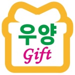 우양기프트