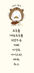 크로플덕 오리아가씨