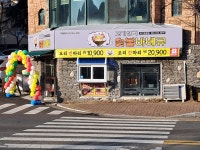 고기생각숯불바베큐 국가정원점