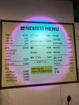 분식데이지