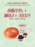 필담베이커리카페