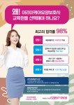 아리아케어광명요양보호사교육원