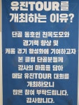 유진 당구클럽