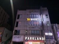 1등영수전문학원