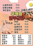 도깨비포차