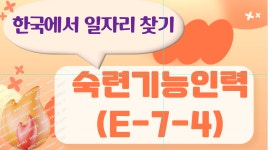 한국이민비자센터 행정사사무소
