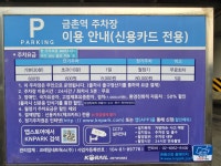 피플카 금촌역 1번출구 공영주차장