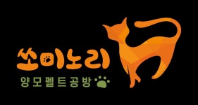 쏘미노리 양모펠트 공방