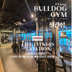 불독짐 정관점 PTXB스피닝 해머스트렝스 오피셜센터