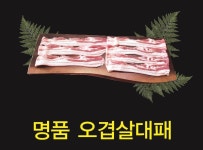 눈꽃 대패