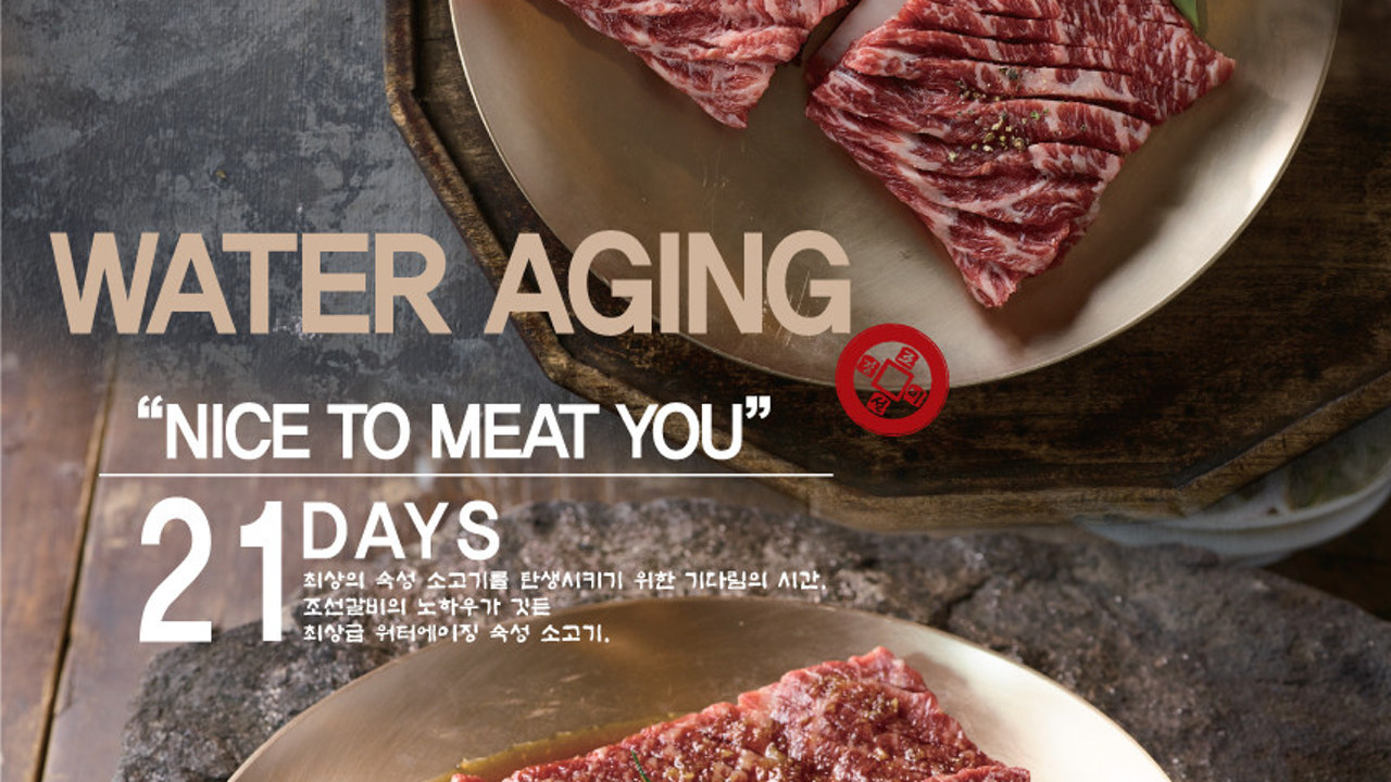 조선갈비실록 인천점