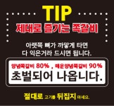 인생극장쪽갈비 안성중앙대점