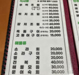 고할망네