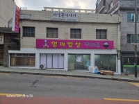 엄마밥상