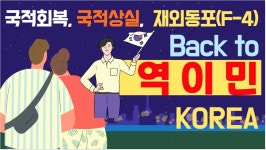 한국이민비자센터 행정사사무소