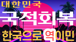 한국이민비자센터 행정사사무소