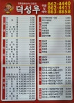 덕성루