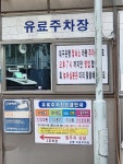 DGB대구은행 유료주차장