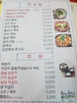 남원식당
