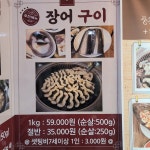 힘센장어 대부도본점