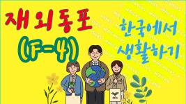 한국이민비자센터 행정사사무소