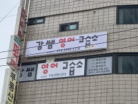 강쌤영어교습소